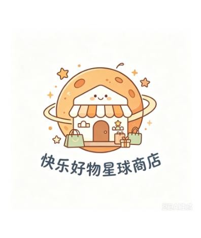 快乐好物星球商店